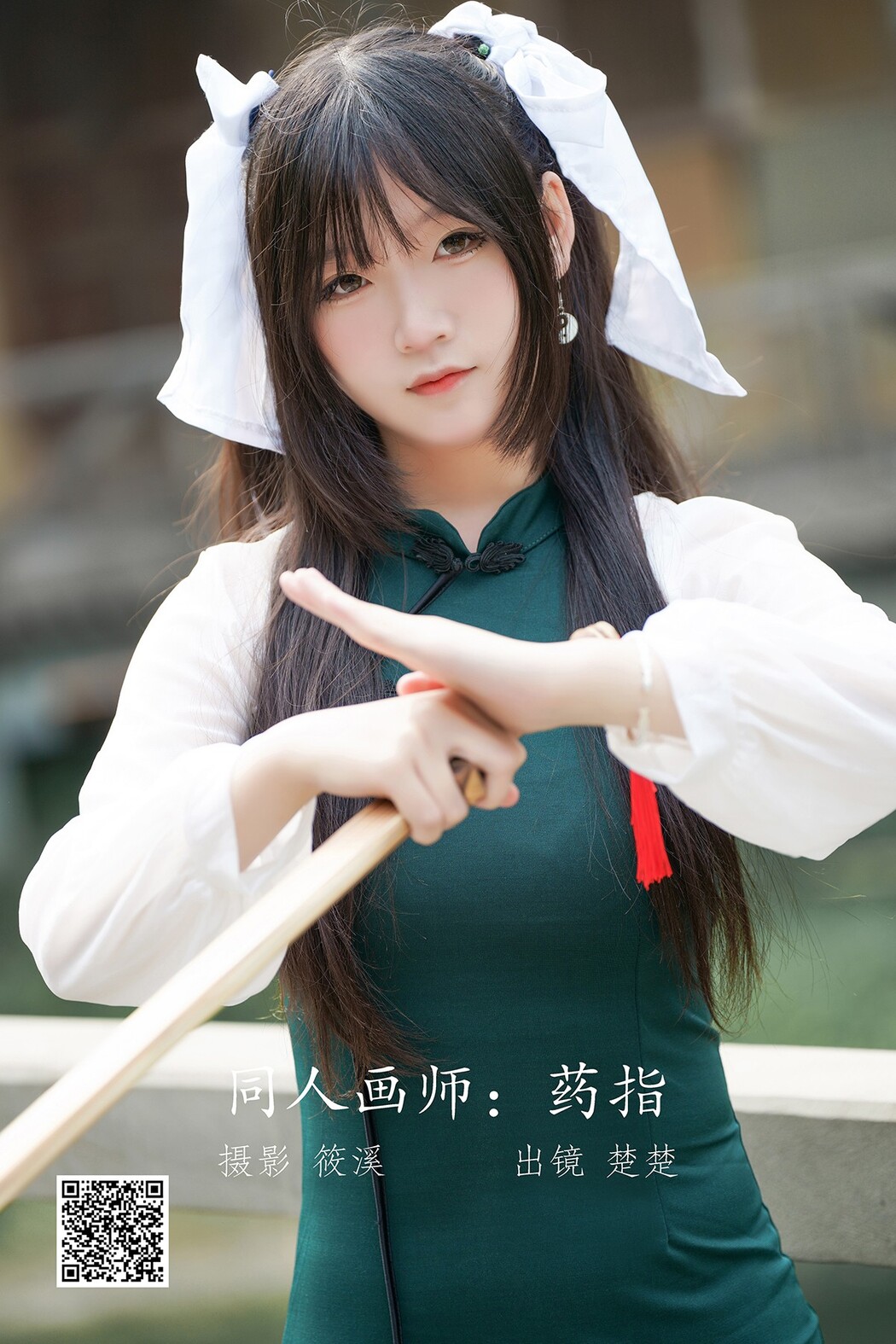 YiTuYu艺图语 Vol.2355 Chu Chu Cover Photo