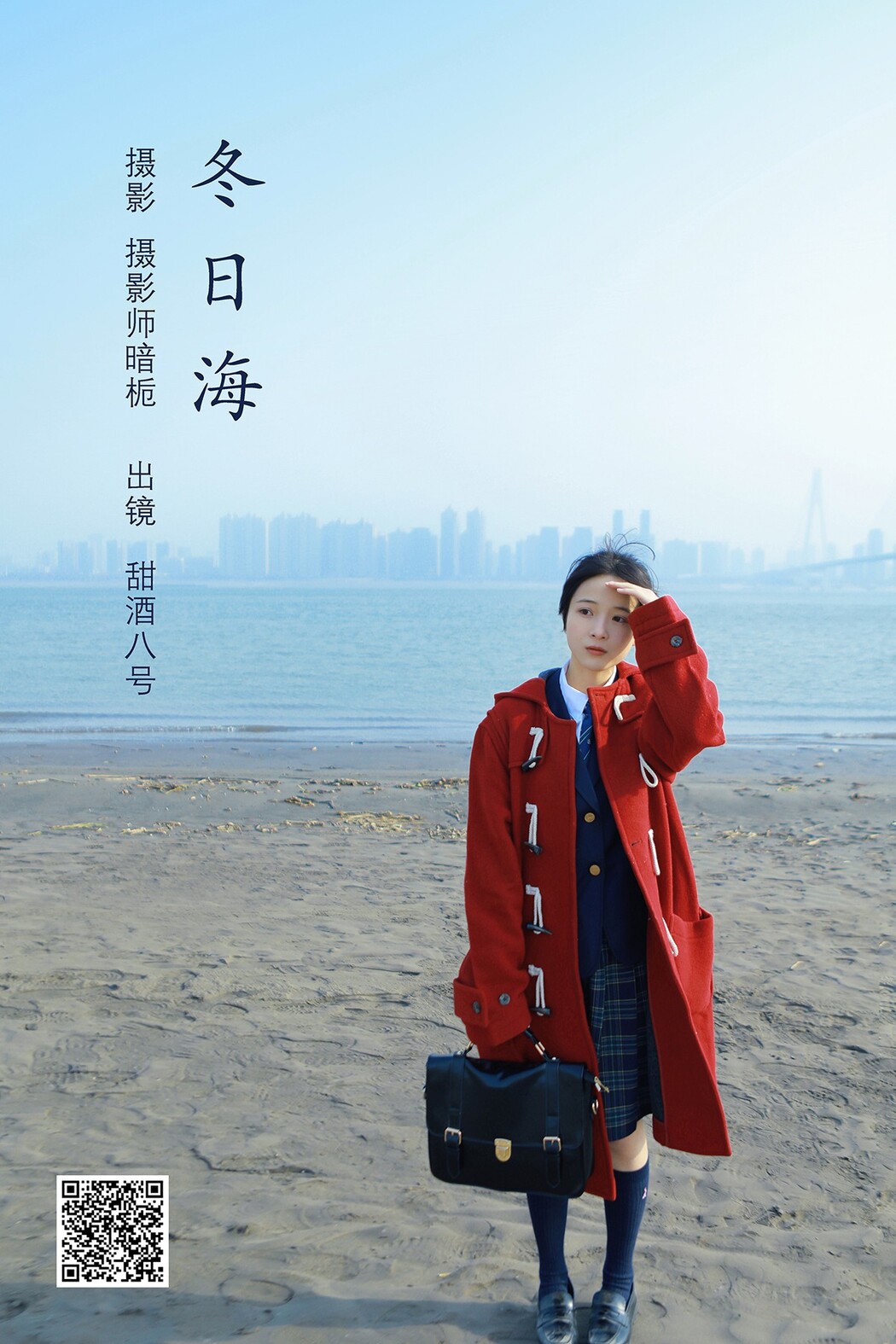 YiTuYu艺图语 Vol.2393 Tian Jiu Ba Hao Cover Photo