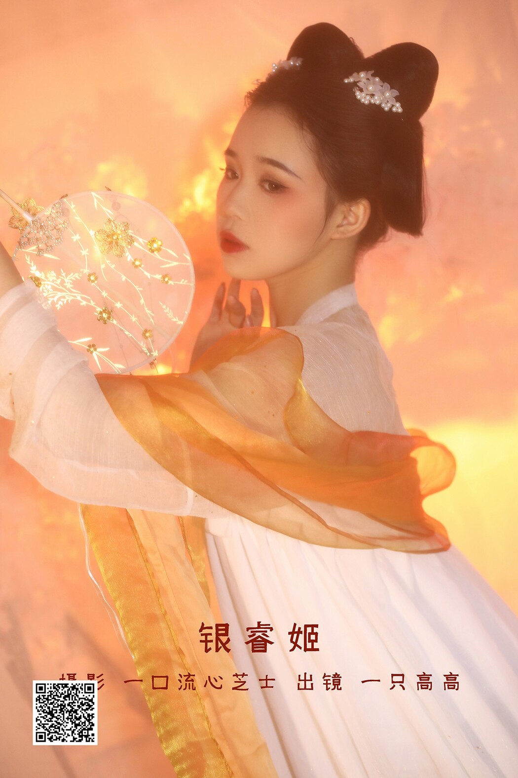 YiTuYu艺图语 Vol.2390 Yi Zhi Gao Gao Cover Photo