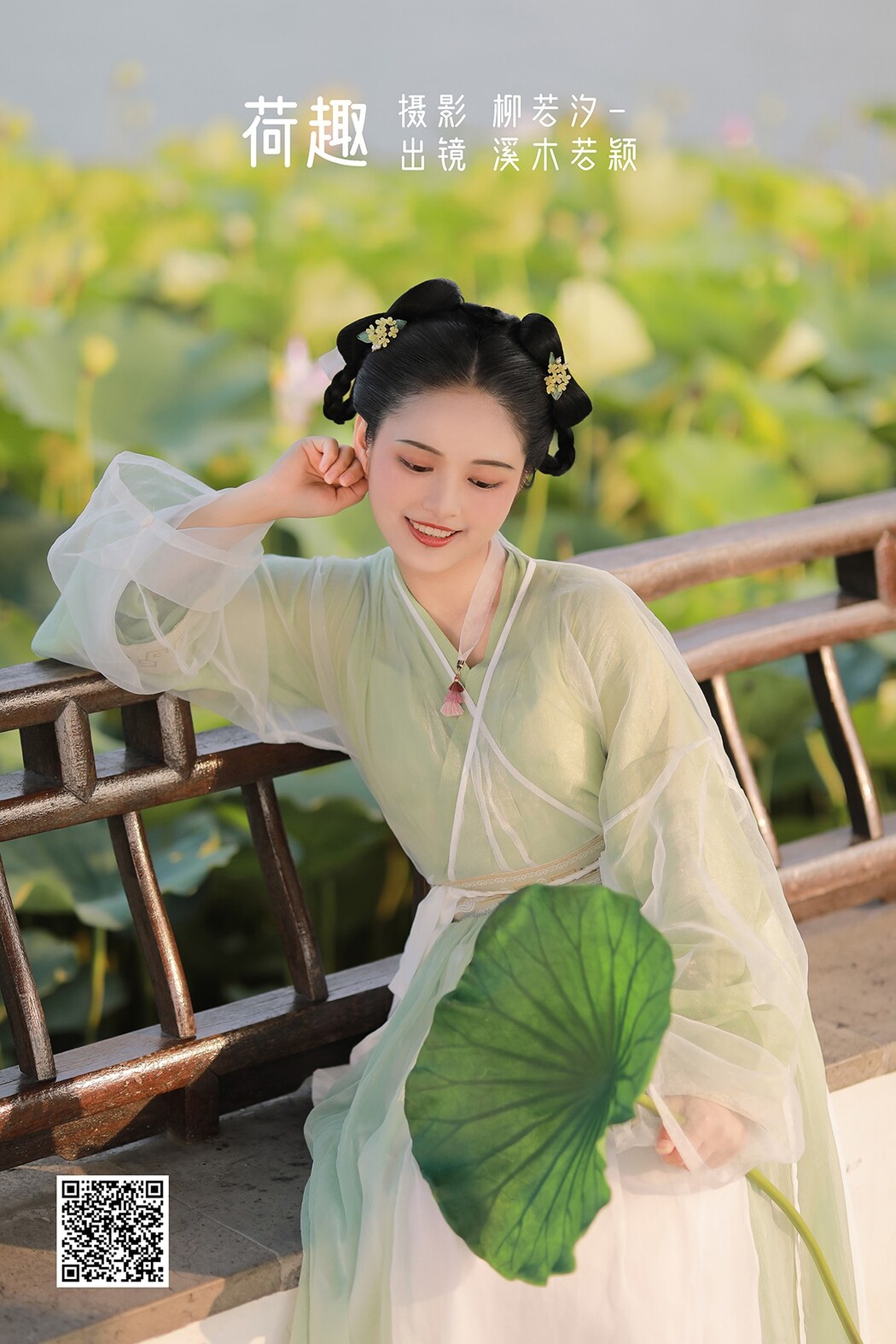 YiTuYu艺图语 Vol.2336 Xi Mu Ruo Ying Cover Photo