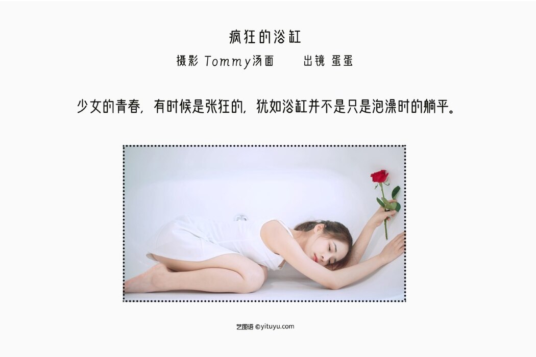 YiTuYu艺图语 Vol.2394 Ke Ai Wen Quan Dan