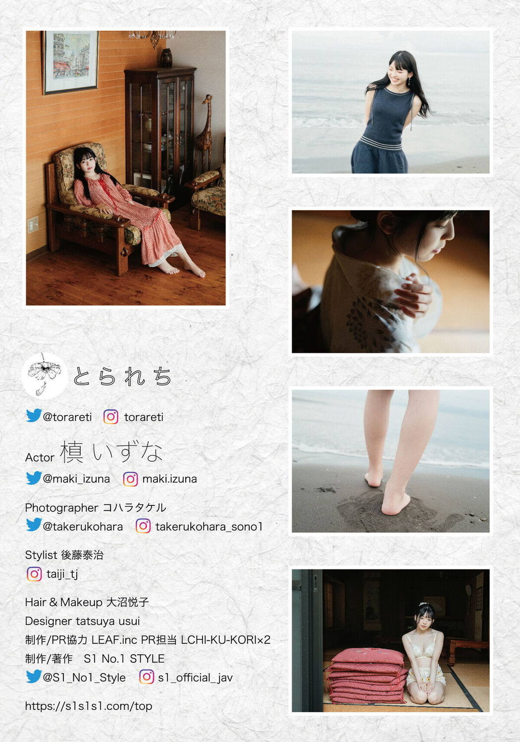 Digital Photo Book Maki Izuna 槙いずな – Tranceretinal