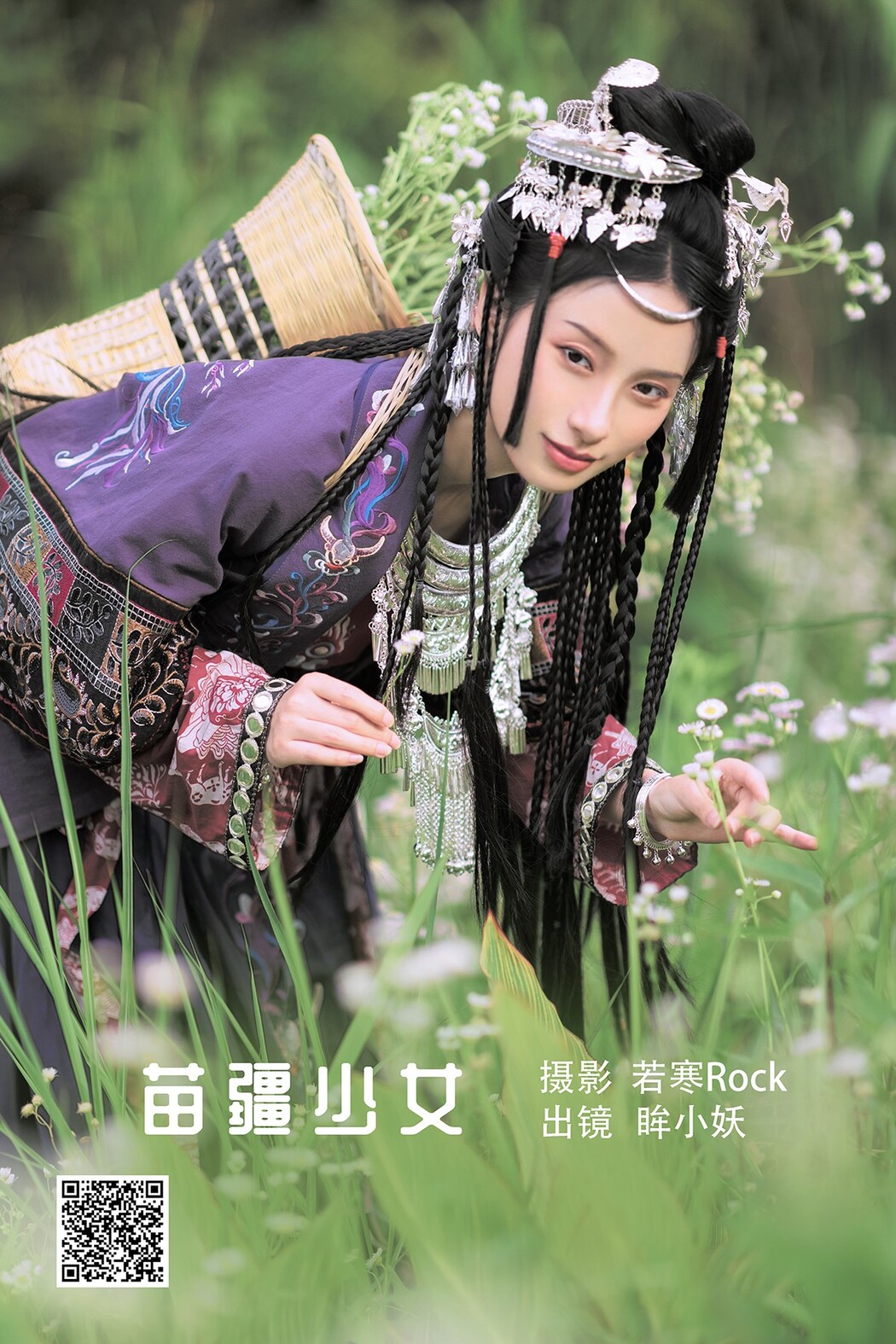 YiTuYu艺图语 Vol.2310 Mou Xiao Yao Cover Photo