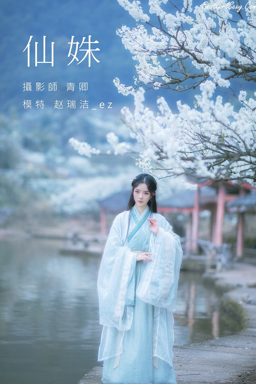 YiTuYu艺图语 Vol.232 Zhao Rui Jie Ez Cover Photo