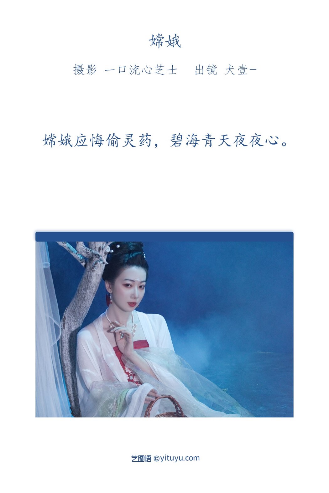 YiTuYu艺图语 Vol.2329 Inu Yi