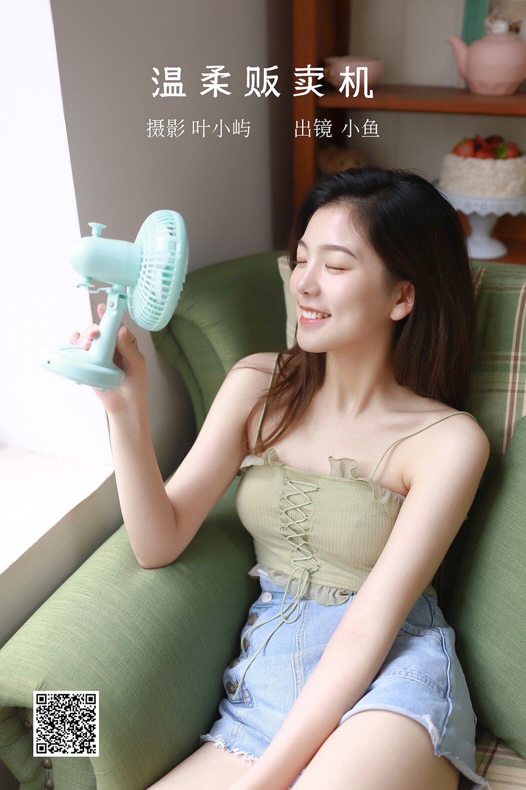 YiTuYu艺图语 Vol.2367 Zha Mian Bi Mu Yu Cover Photo
