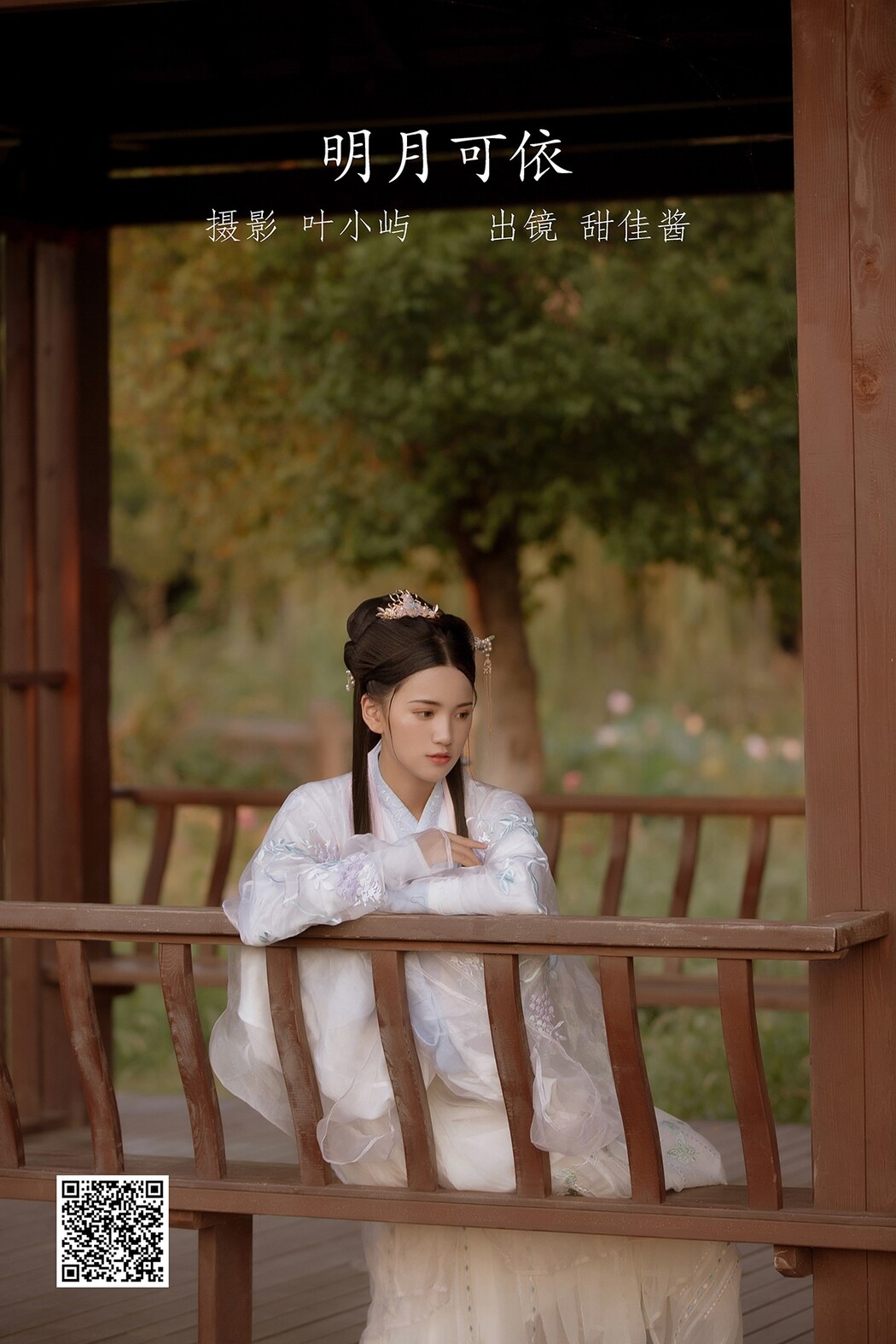 YiTuYu艺图语 Vol.2377 Tian Jia Jiang Cover Photo