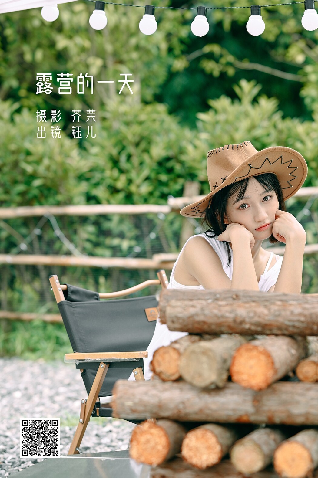 YiTuYu艺图语 Vol.2376 Yu Er Cover Photo