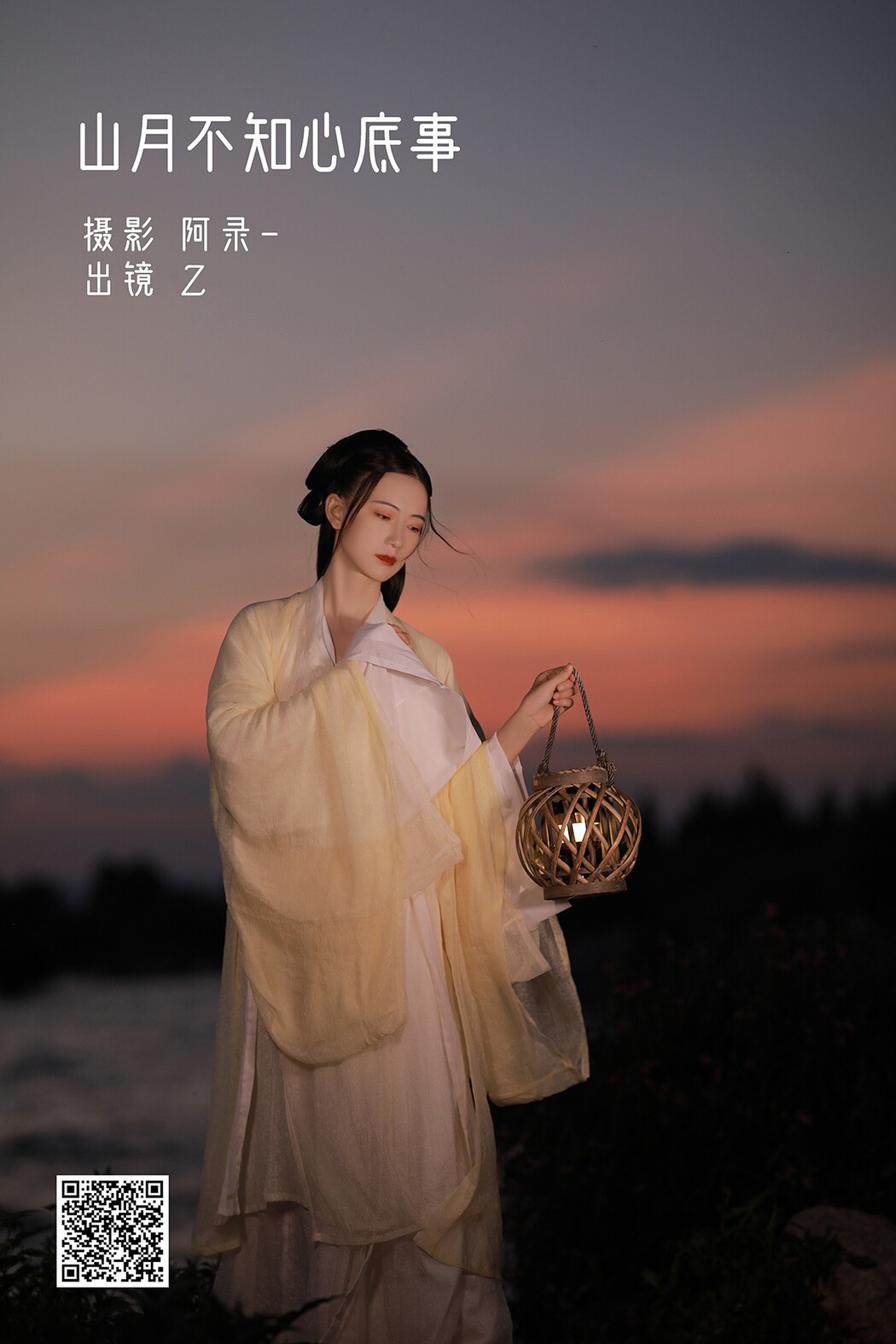 YiTuYu艺图语 Vol.2317 Z Cover Photo