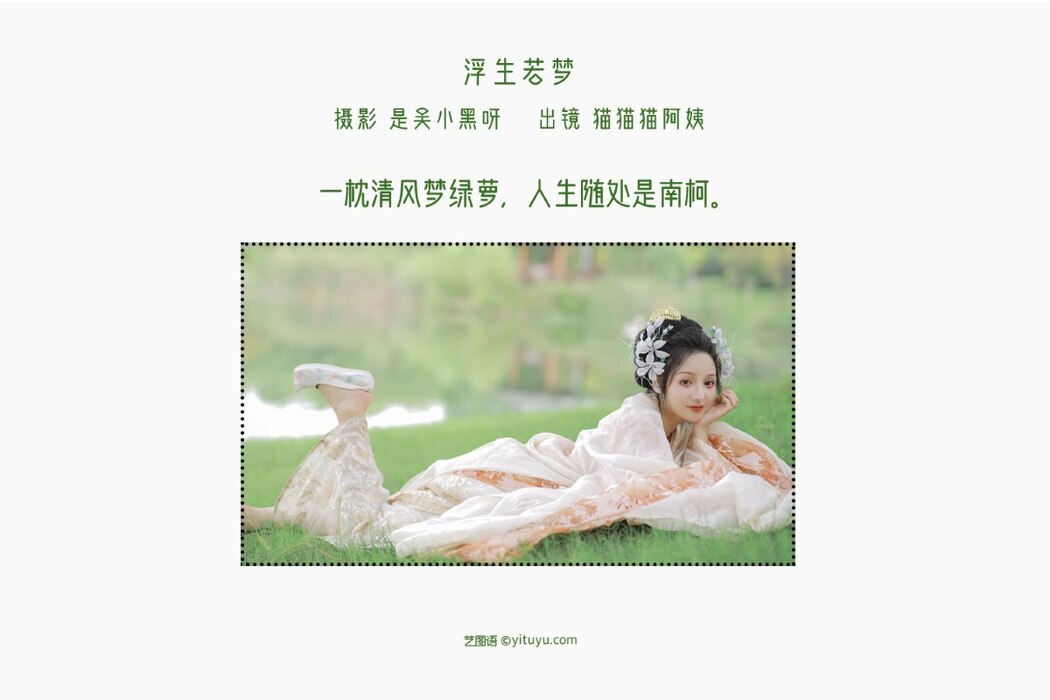 YiTuYu艺图语 Vol.2306 Mao Mao Mao A Yi Ya