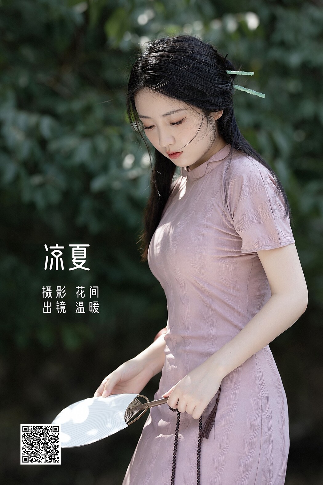 YiTuYu艺图语 Vol.2332 Xiao Wen Nuan Xiang Yao Ge Da Tai Yang Cover Photo