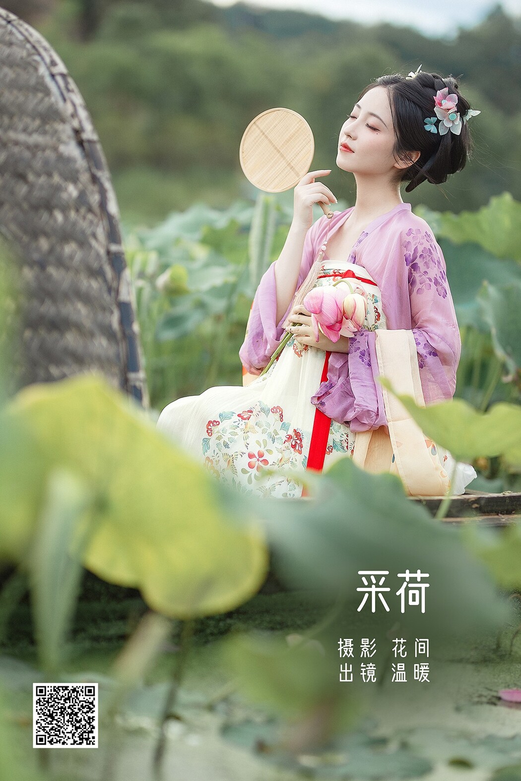YiTuYu艺图语 Vol.2368 Cai He Cover Photo