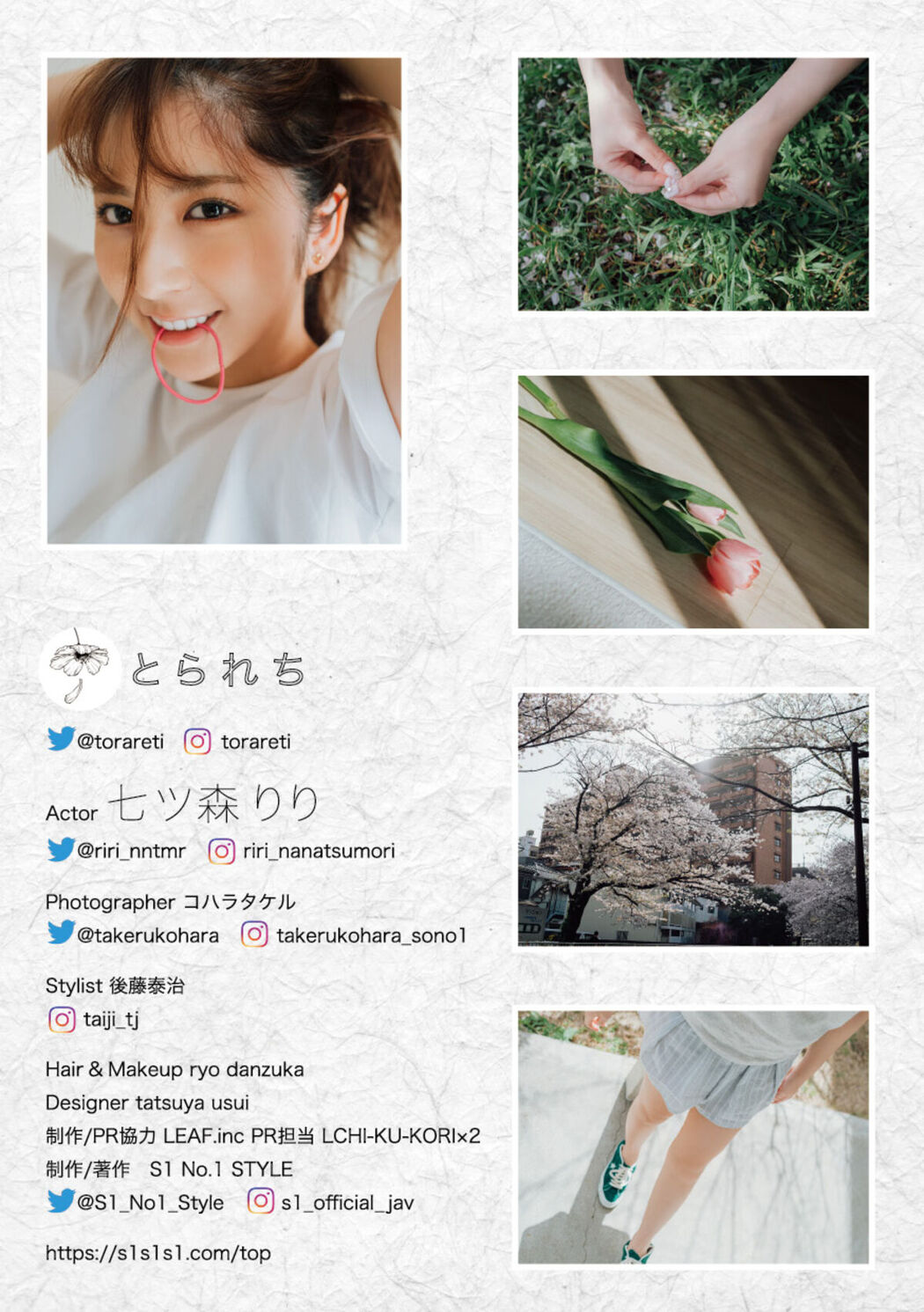 Digital Photo Book Nanatsumori Riri 七ツ森りり – Tranceretinal