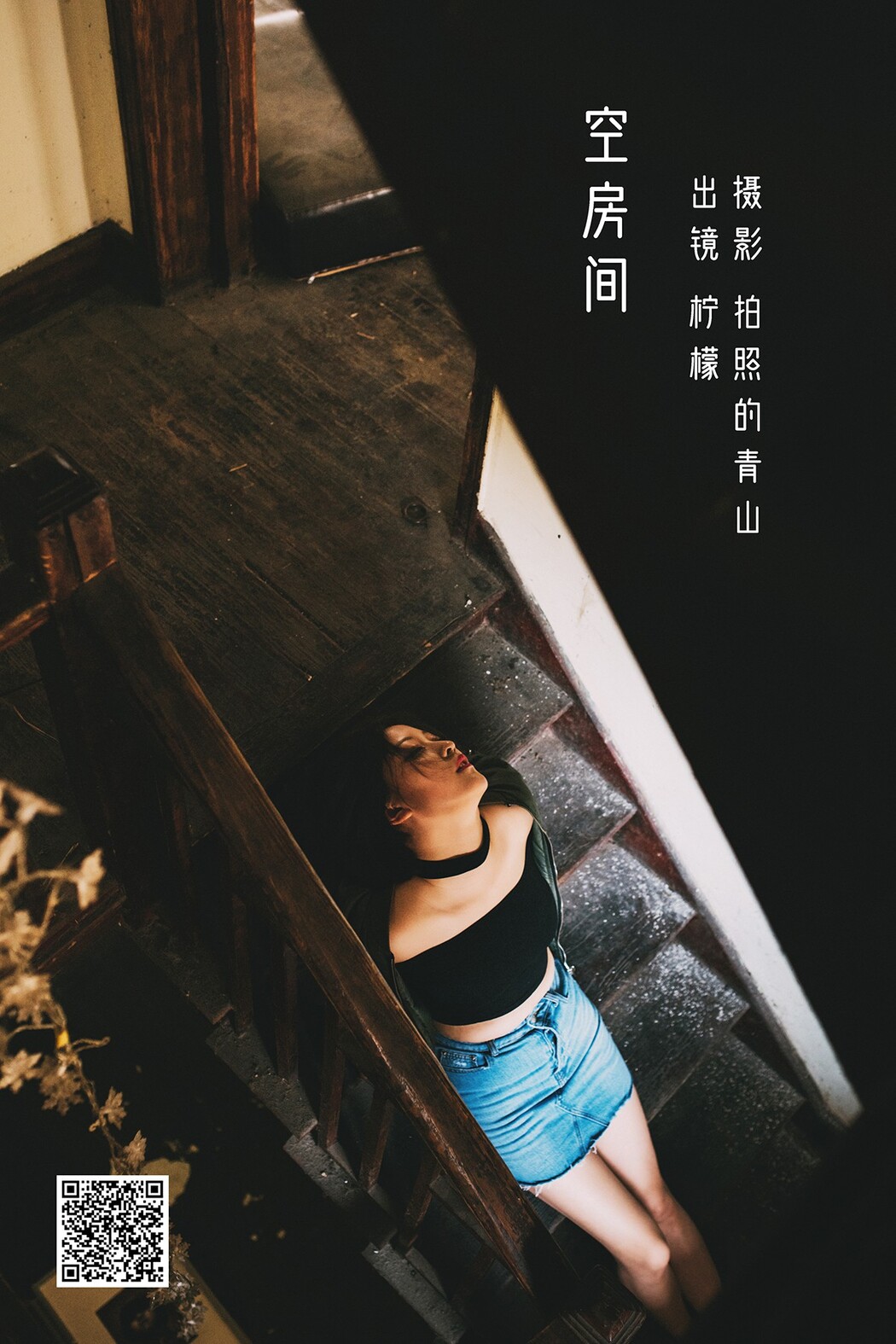 YiTuYu艺图语 Vol.2322 Ning Meng Cover Photo