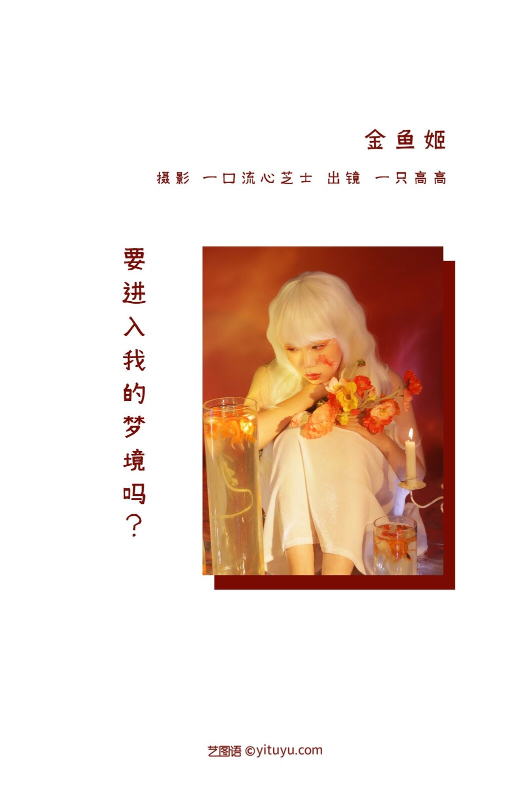 YiTuYu艺图语 Vol.2346 Yi Zhi Gao Gao