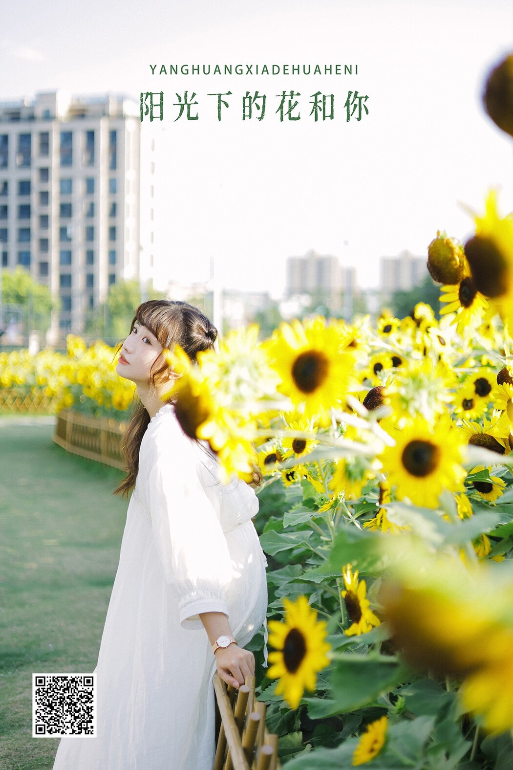 YiTuYu艺图语 Vol.2358 Lan Pang Zi Cover Photo