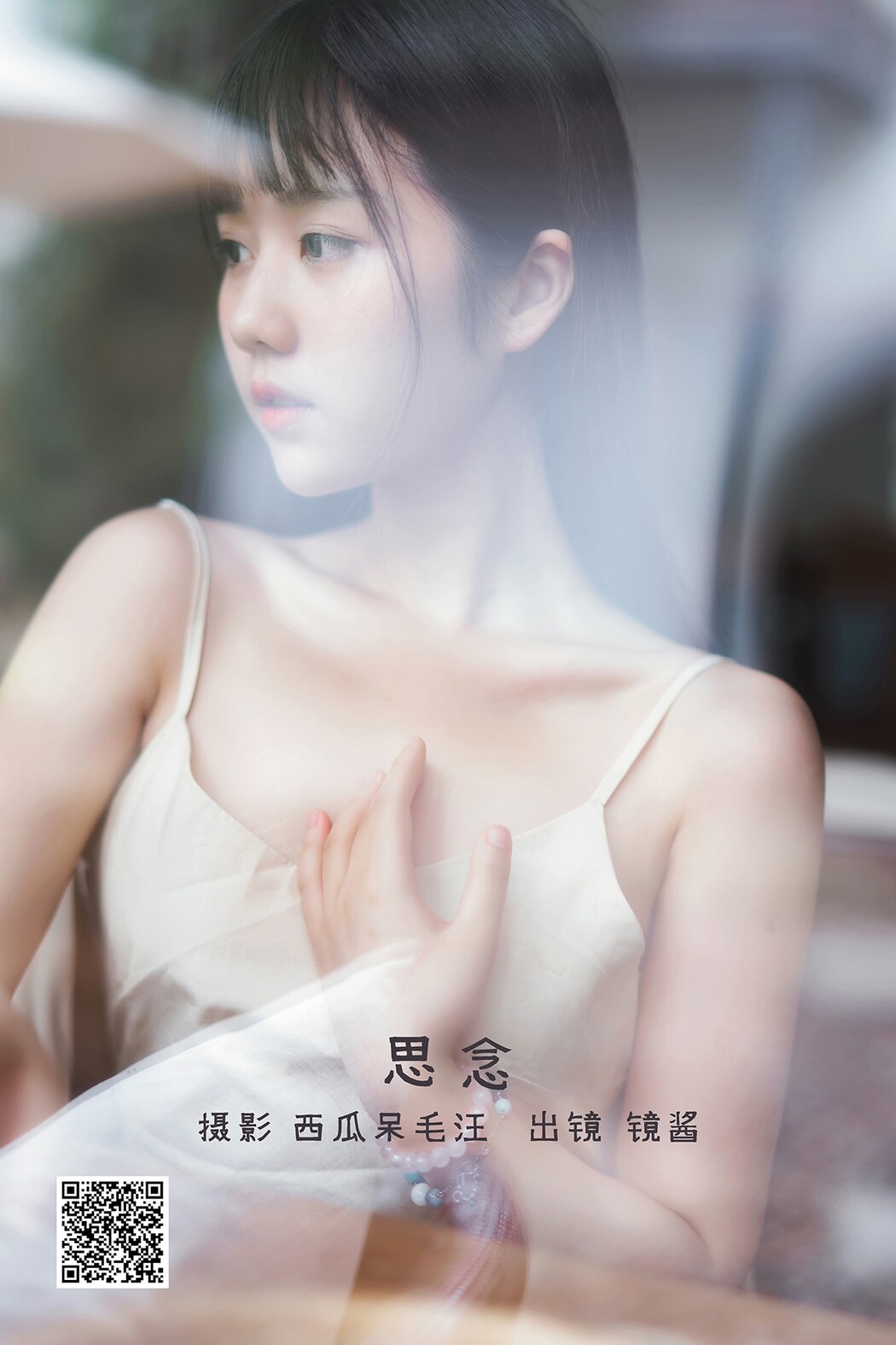 YiTuYu艺图语 Vol.2373 Jing Jiang Cover Photo