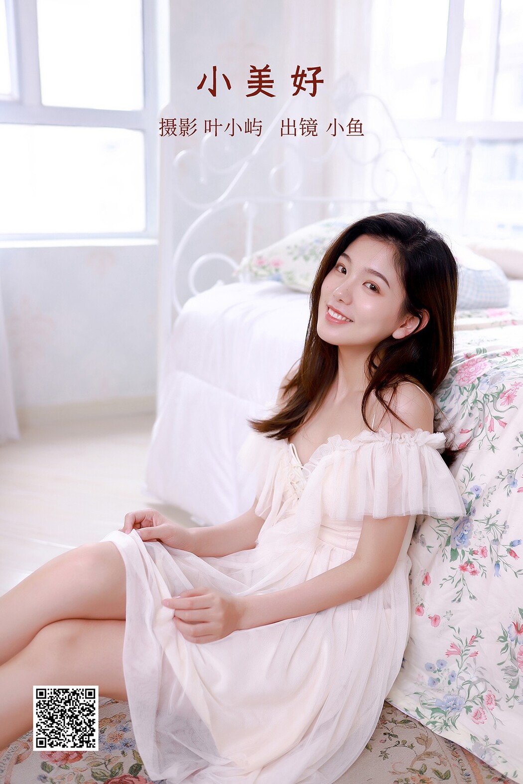 YiTuYu艺图语 Vol.2357 Zha Mian Bi Mu Yu Cover Photo
