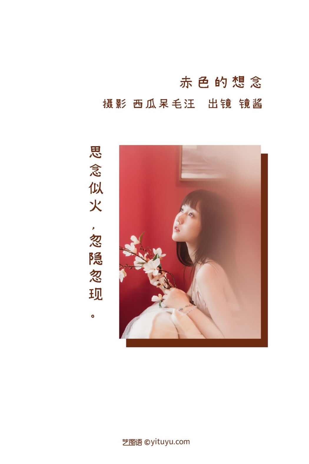 YiTuYu艺图语 Vol.2330 Jing jiang
