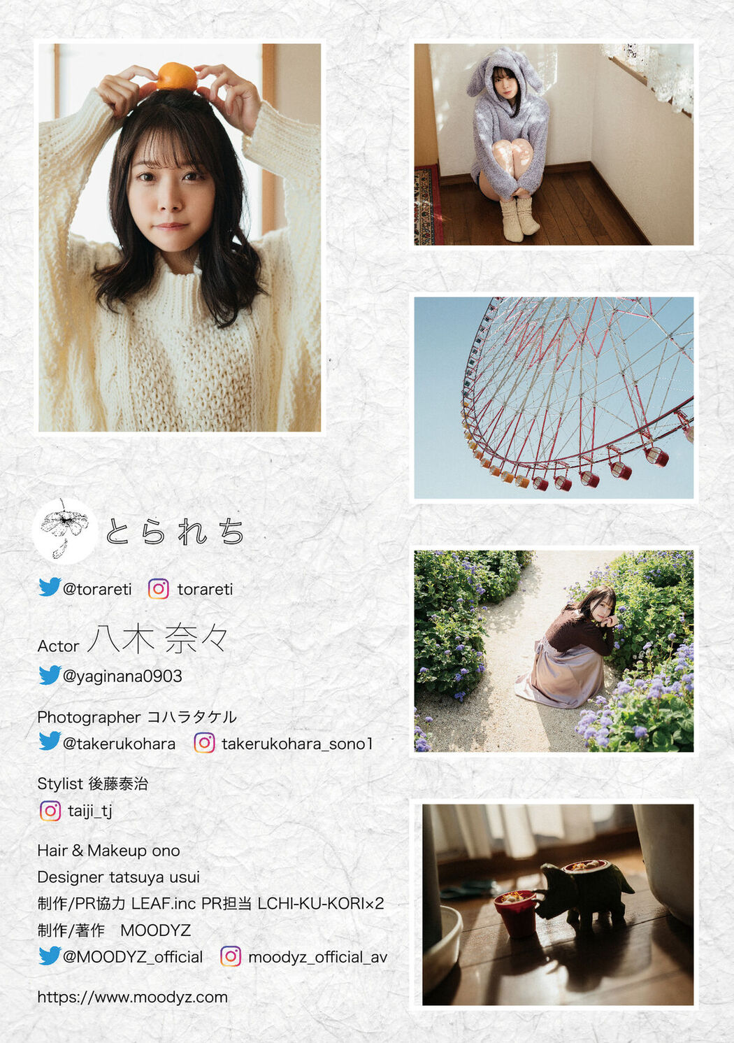 Digital Photo Book Yagi Nana 八木奈々 – Tranceretinal Part2
