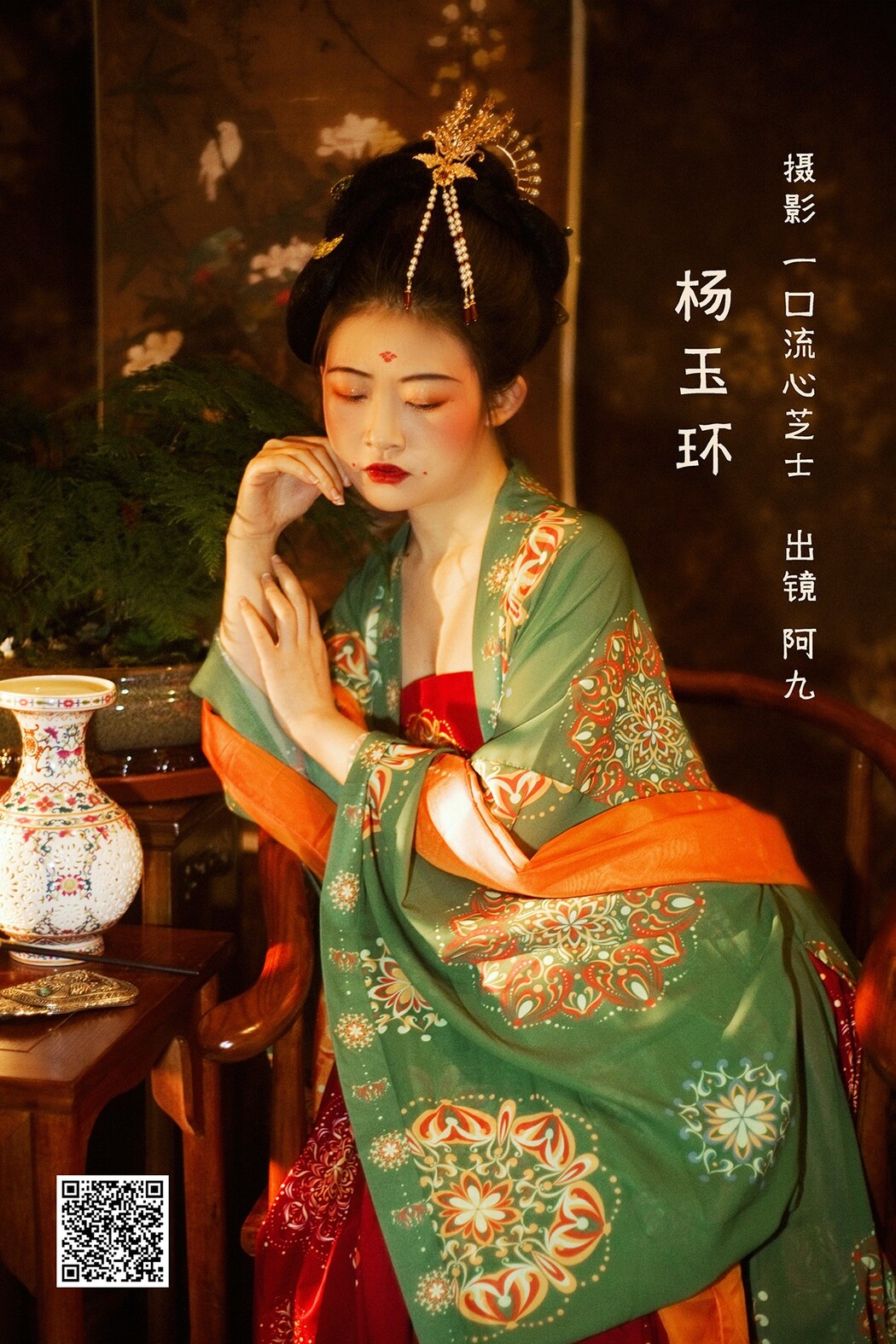 YiTuYu艺图语 Vol.2382 A Jiu Cover Photo