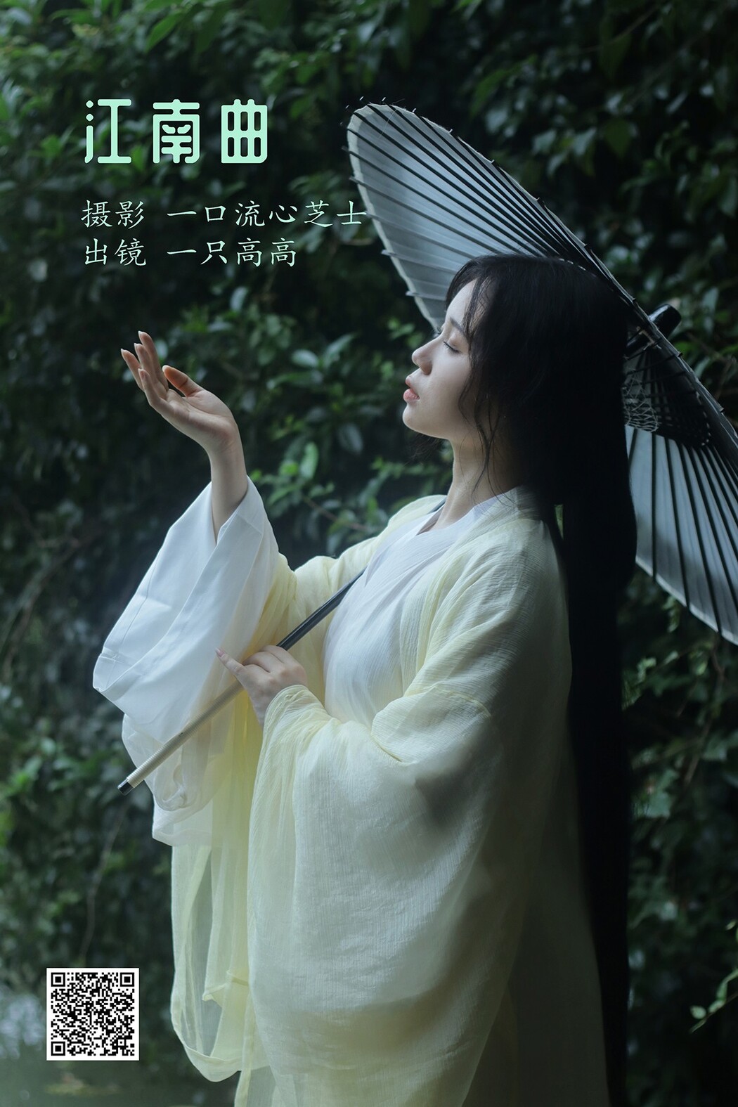 YiTuYu艺图语 Vol.2316 Yi Zhi Gao Gao Cover Photo