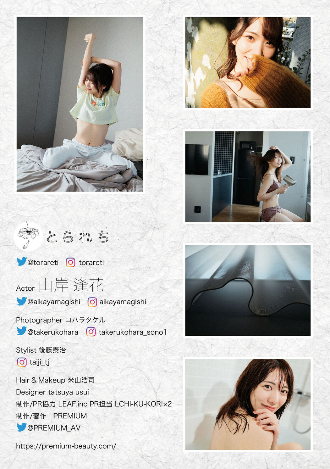 Digital Photo Book Yamagishi Aika 山岸逢花 – Tranceretinal Part2