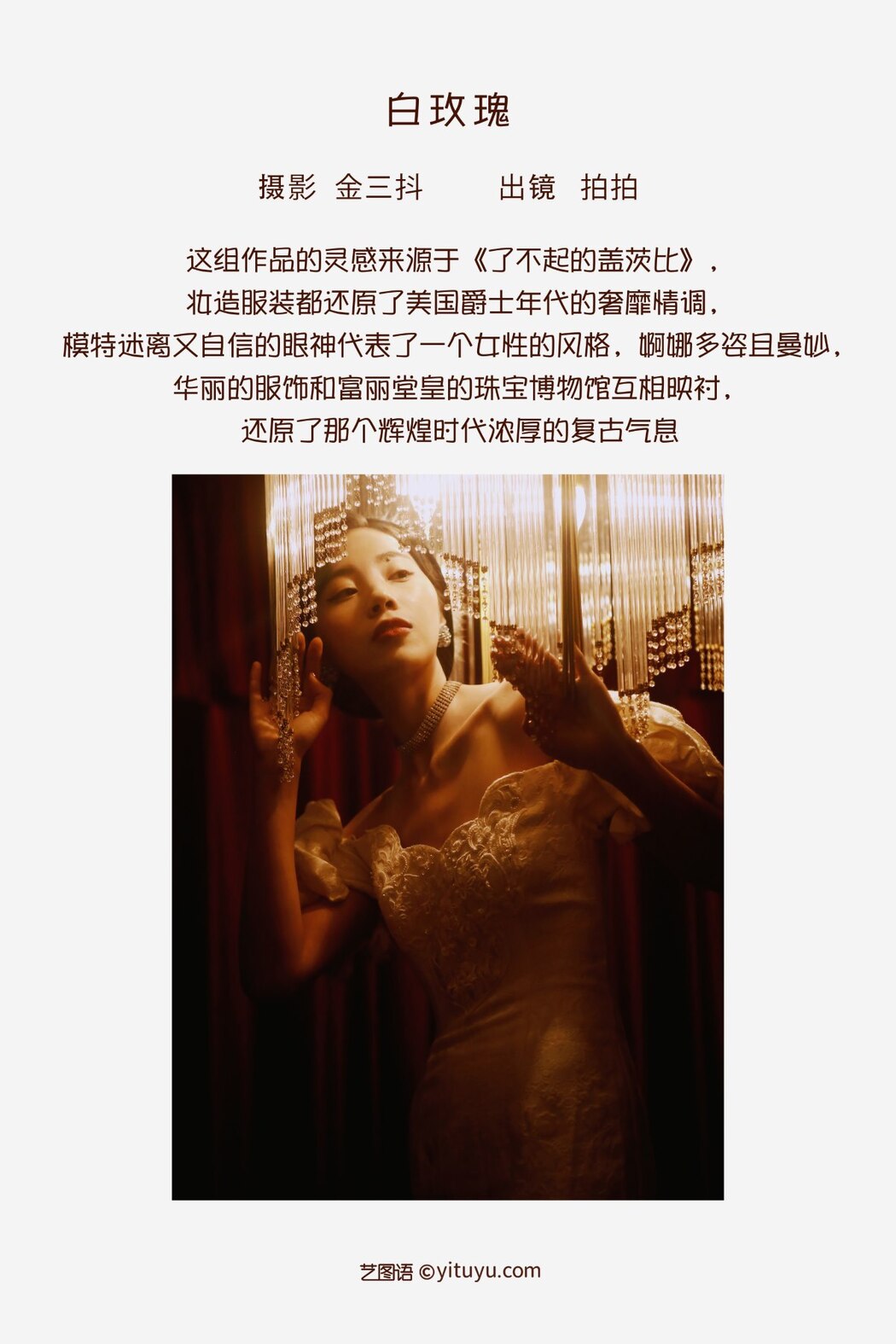 YiTuYu艺图语 Vol.2392 Pai Pai
