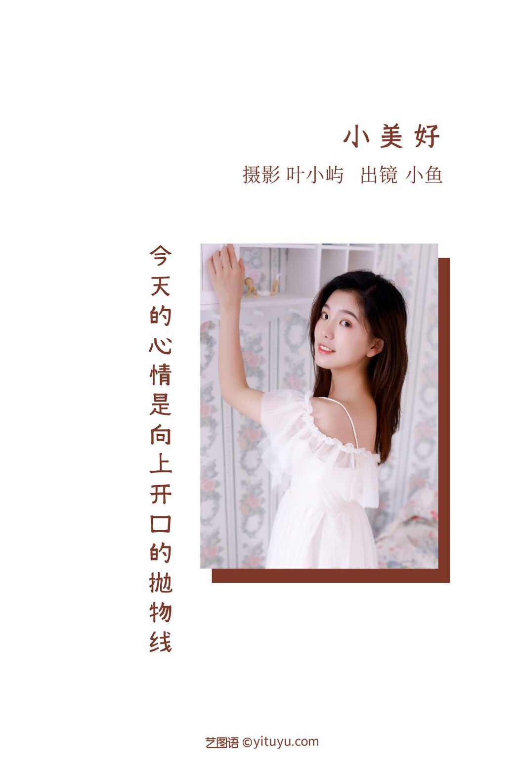 YiTuYu艺图语 Vol.2357 Zha Mian Bi Mu Yu