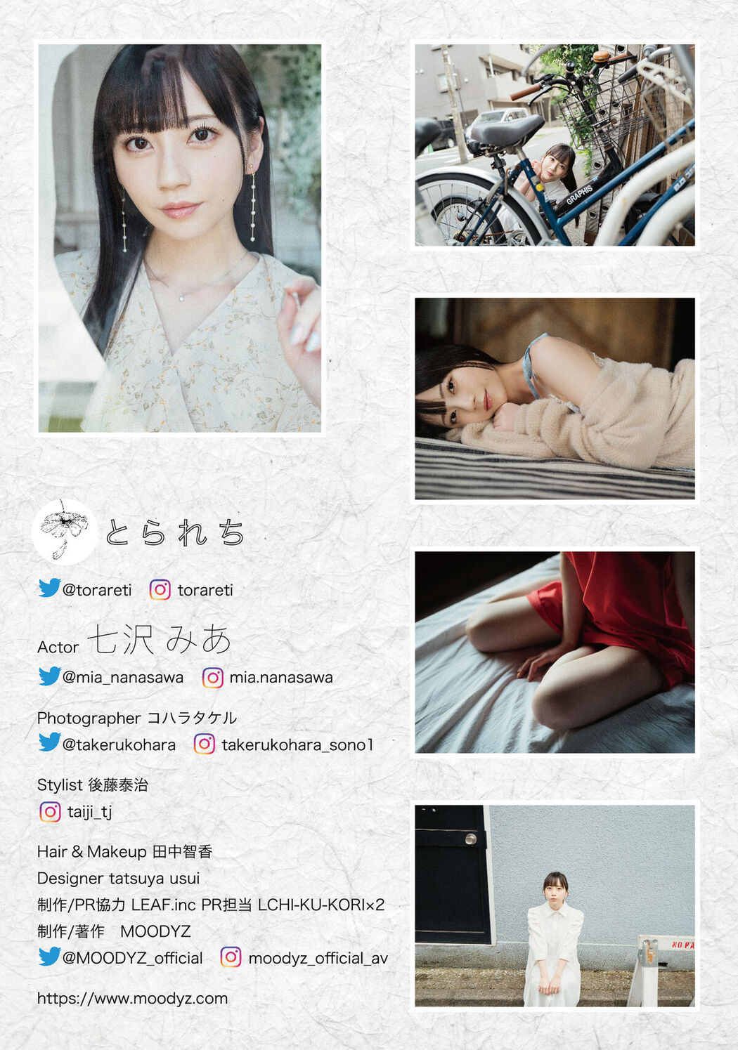 Digital Photo Book Nanasawa Mia 七沢みあ – Tranceretinal Part2