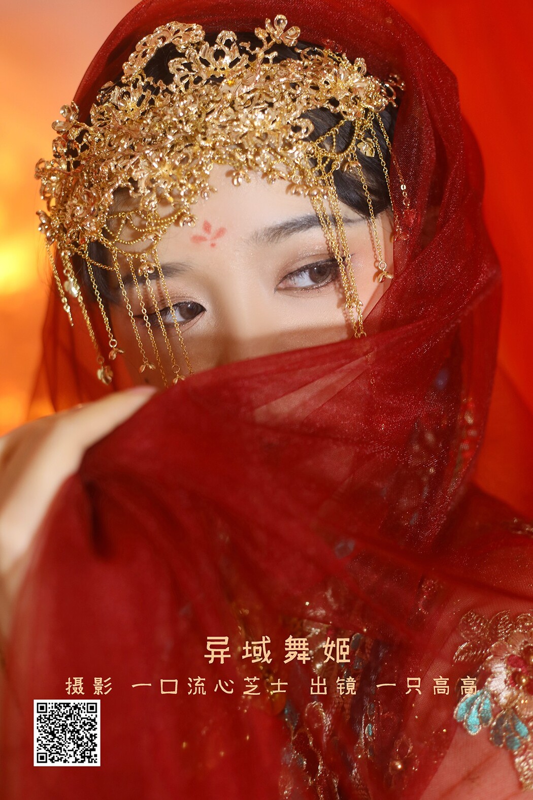 YiTuYu艺图语 Vol.2375 Yi Zhi Gao Gao Cover Photo
