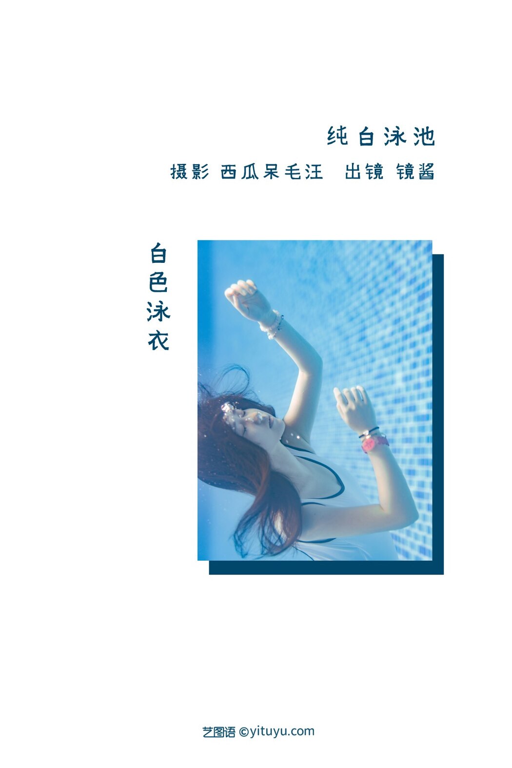 YiTuYu艺图语 Vol.2353 Jing jiang