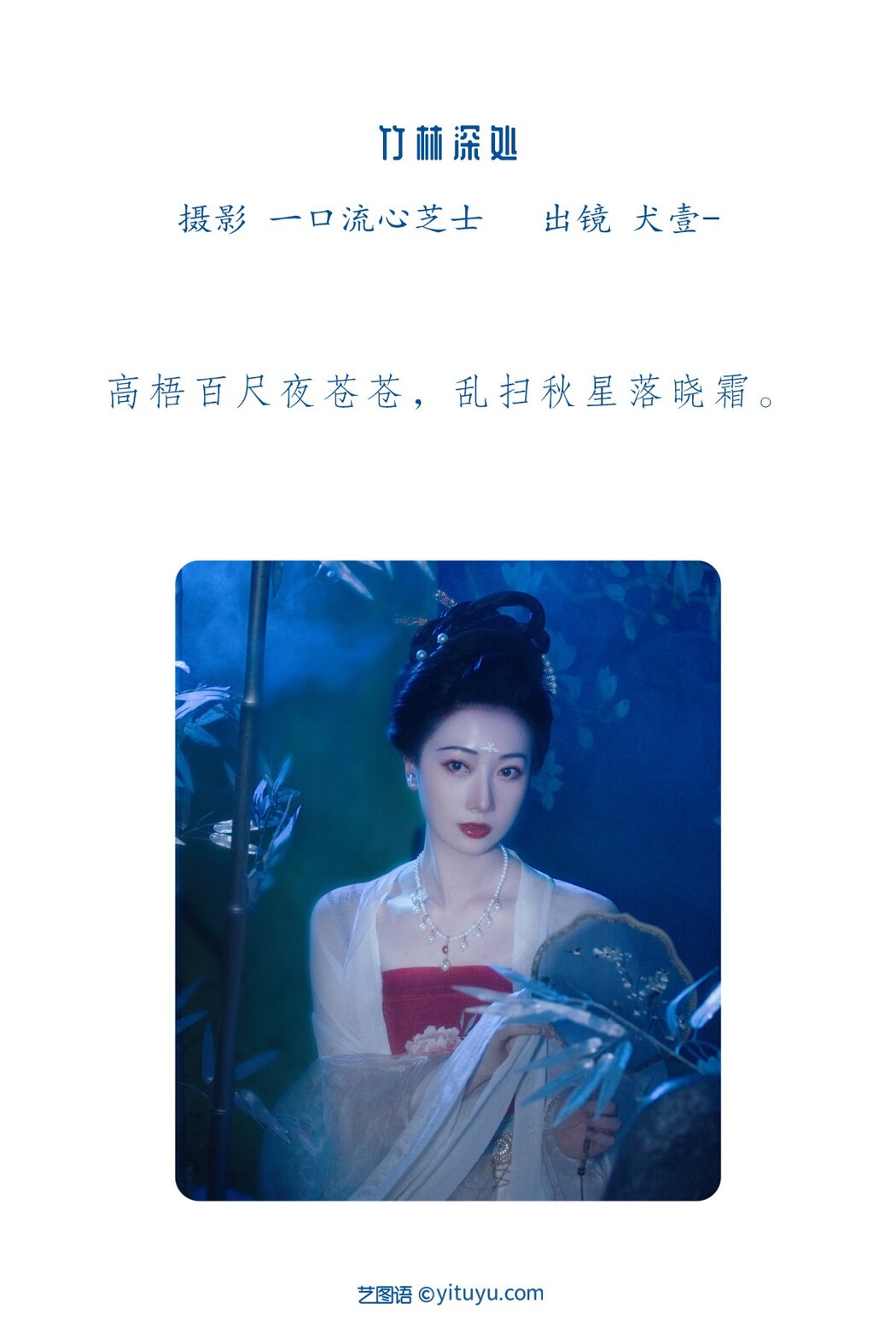 YiTuYu艺图语 Vol.2303 Inu Yi