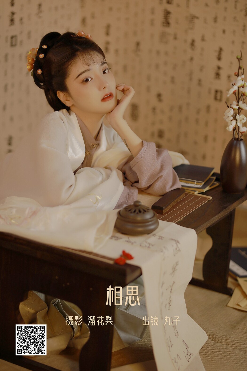 YiTuYu艺图语 Vol.2335 Wan Zi Marukoo Cover Photo