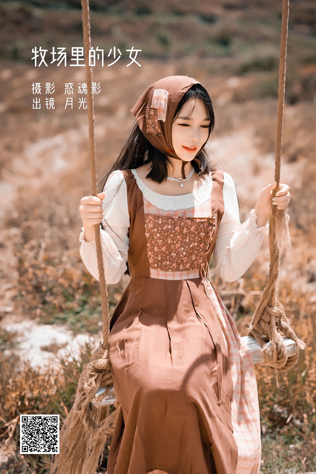 YiTuYu艺图语 Vol.2333 Yue Guang Cover Photo