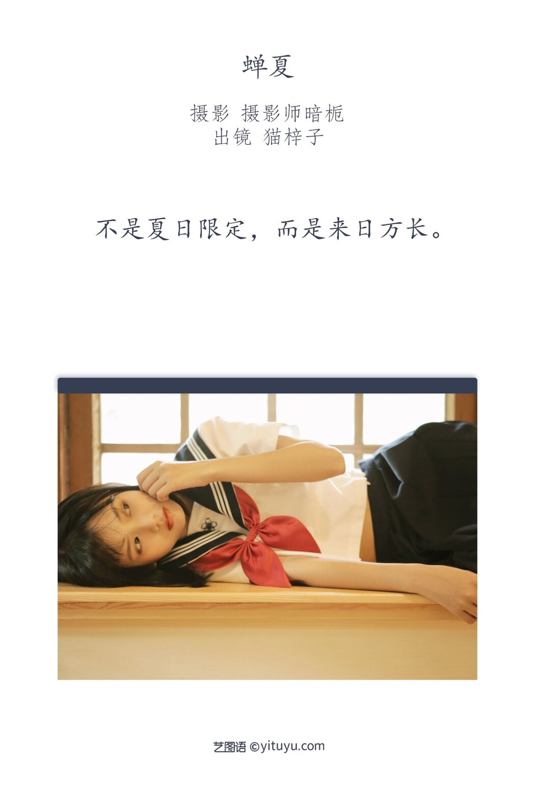 YiTuYu艺图语 Vol.2320 Mao Zi Zi