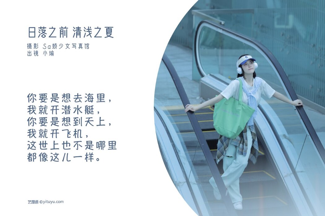 YiTuYu艺图语 Vol.2326 Chen Yu Jie