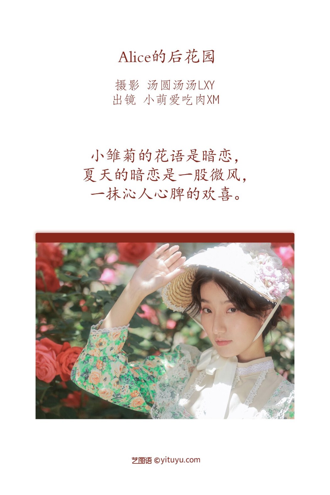 YiTuYu艺图语 Vol.2360 Xiao Meng Ai Chi Rou xm