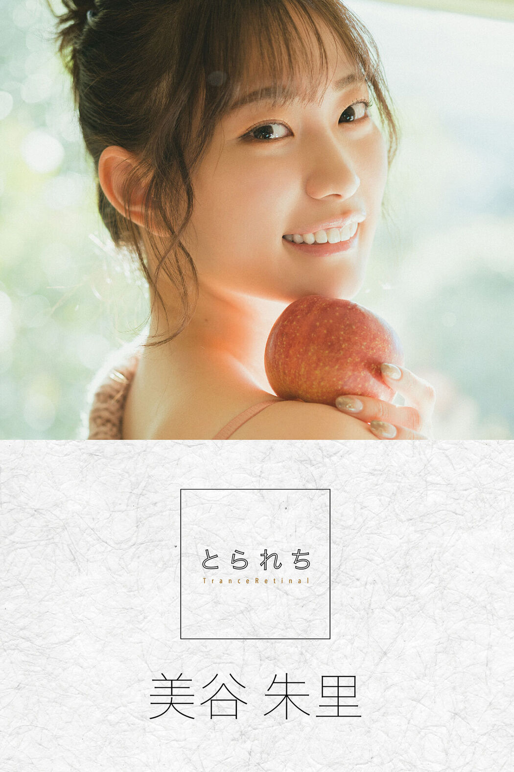 Digital Photo Book Mitani Akari 美谷朱里 – Tranceretinal Part1 Cover Photo