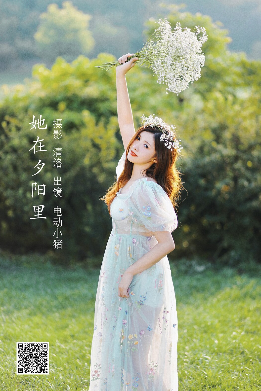 YiTuYu艺图语 Vol.2389 Dian Dong Xiao Zhu Pig Cover Photo