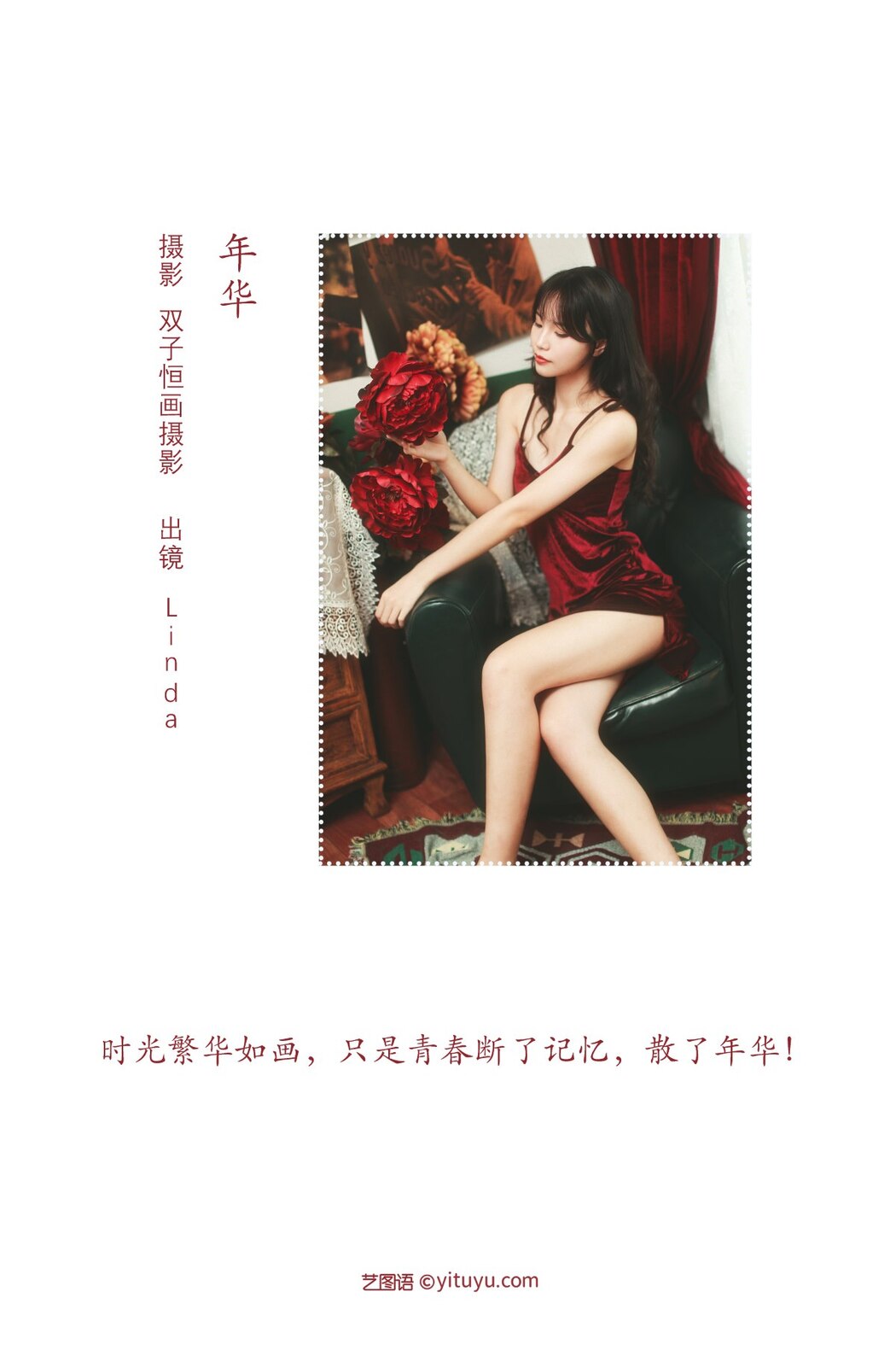 YiTuYu艺图语 Vol.2396 Linda