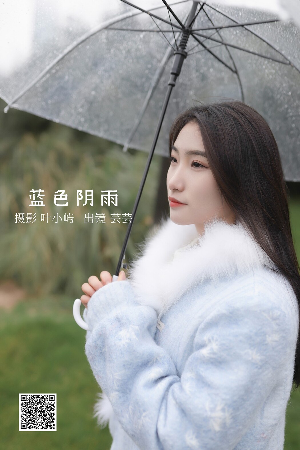YiTuYu艺图语 Vol.2372 Yun Yun Cover Photo