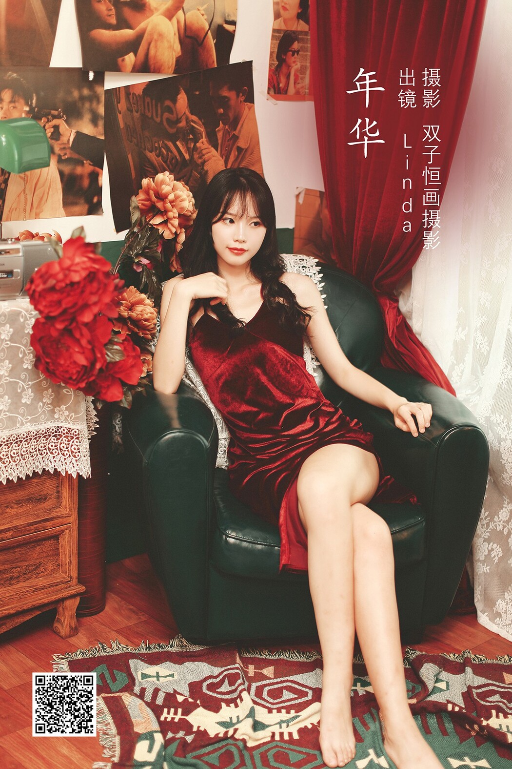 YiTuYu艺图语 Vol.2396 Linda Cover Photo