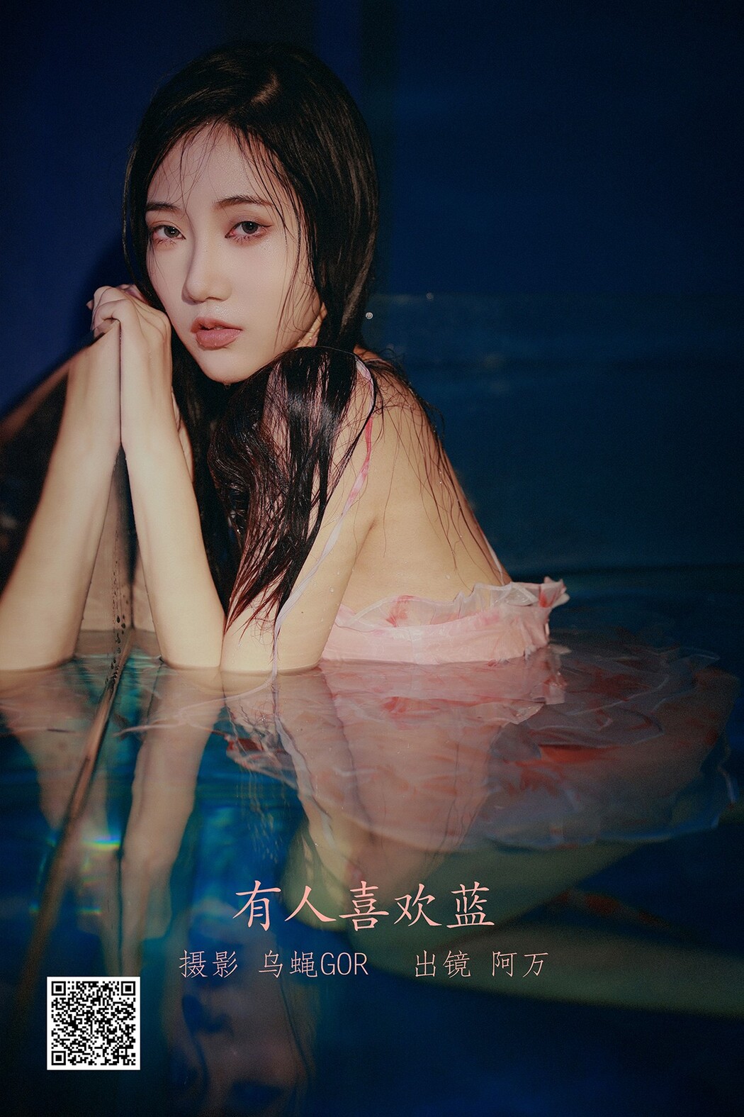YiTuYu艺图语 Vol.2342 A Wan Cover Photo