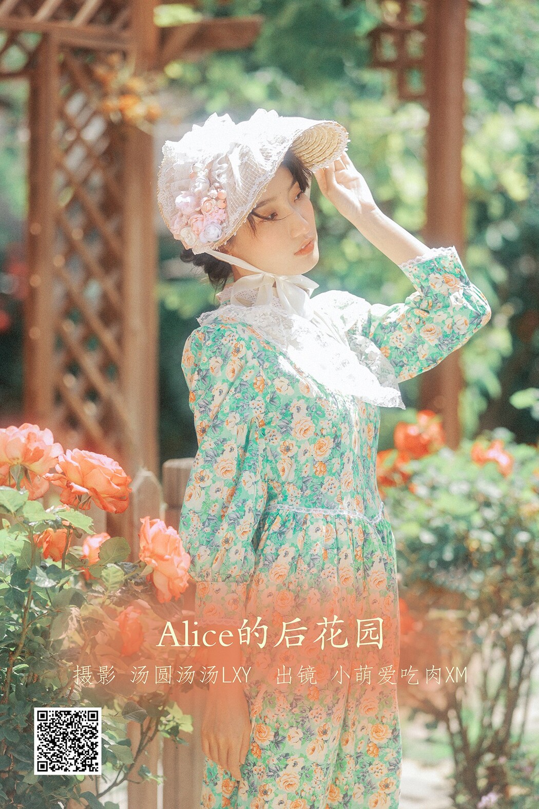 YiTuYu艺图语 Vol.2360 Xiao Meng Ai Chi Rou xm Cover Photo