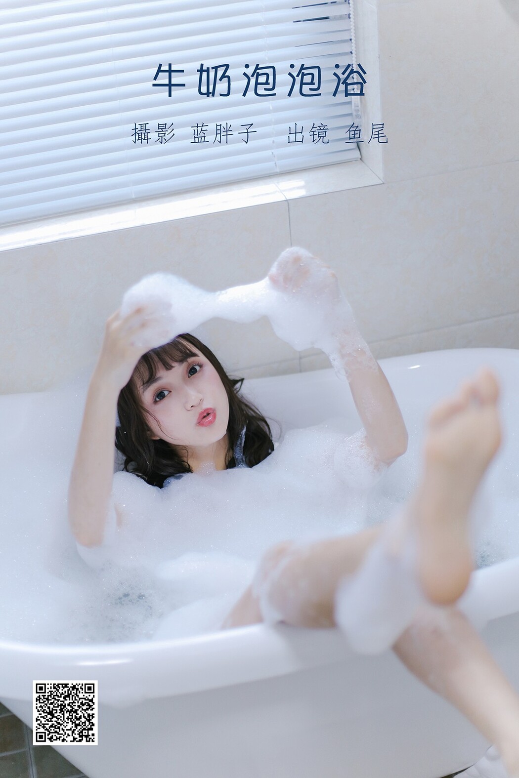 YiTuYu艺图语 Vol.2324 Yi Tiao Yu Wei Cover Photo