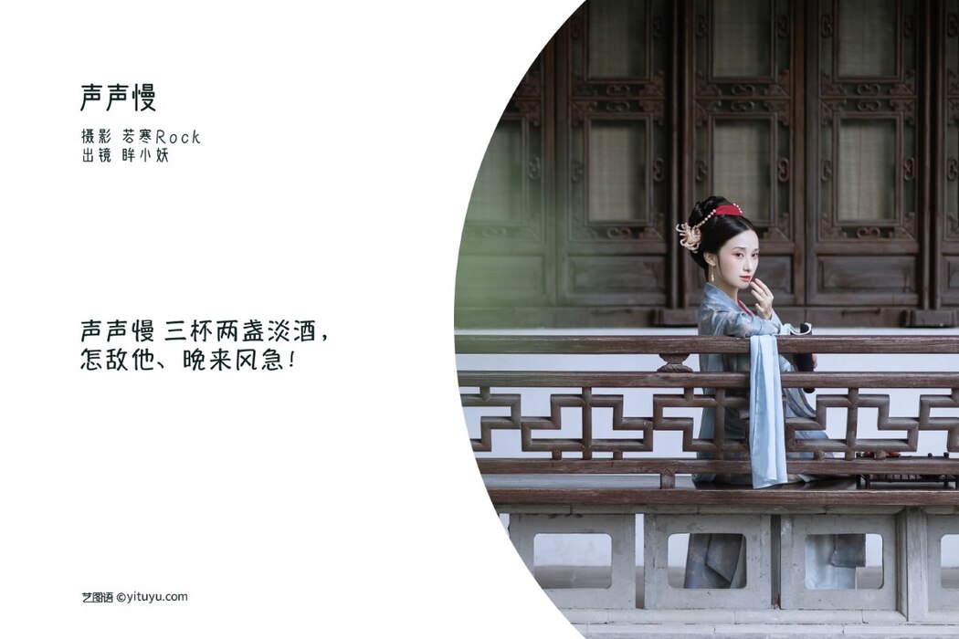 YiTuYu艺图语 Vol.2366 Mou Xiao Yao