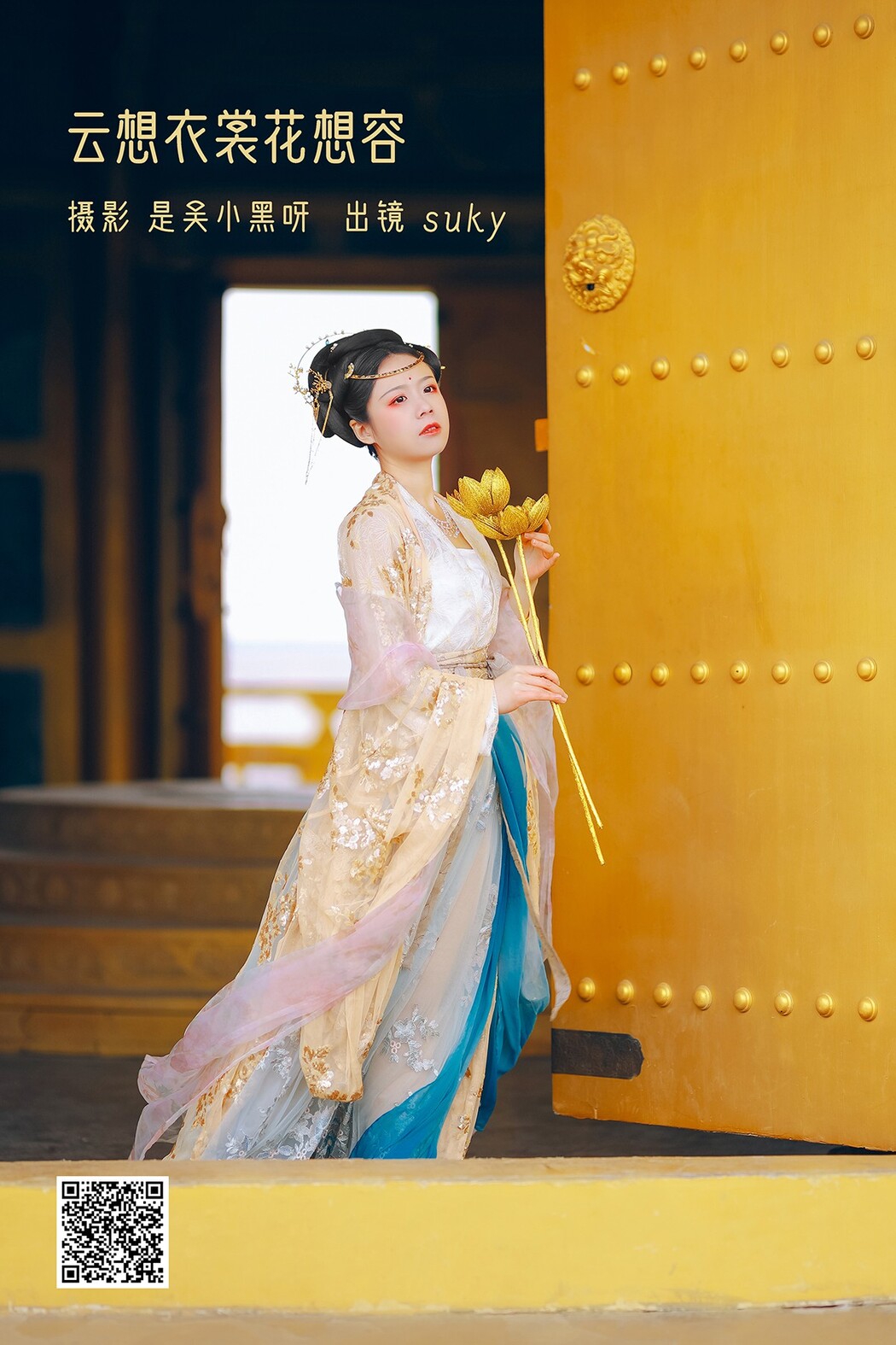 YiTuYu艺图语 Vol.2319 Tuan Zi Cover Photo