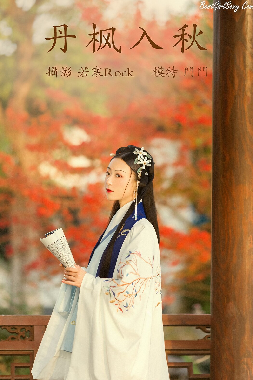 YiTuYu艺图语 Vol.233 Men Men Cover Photo