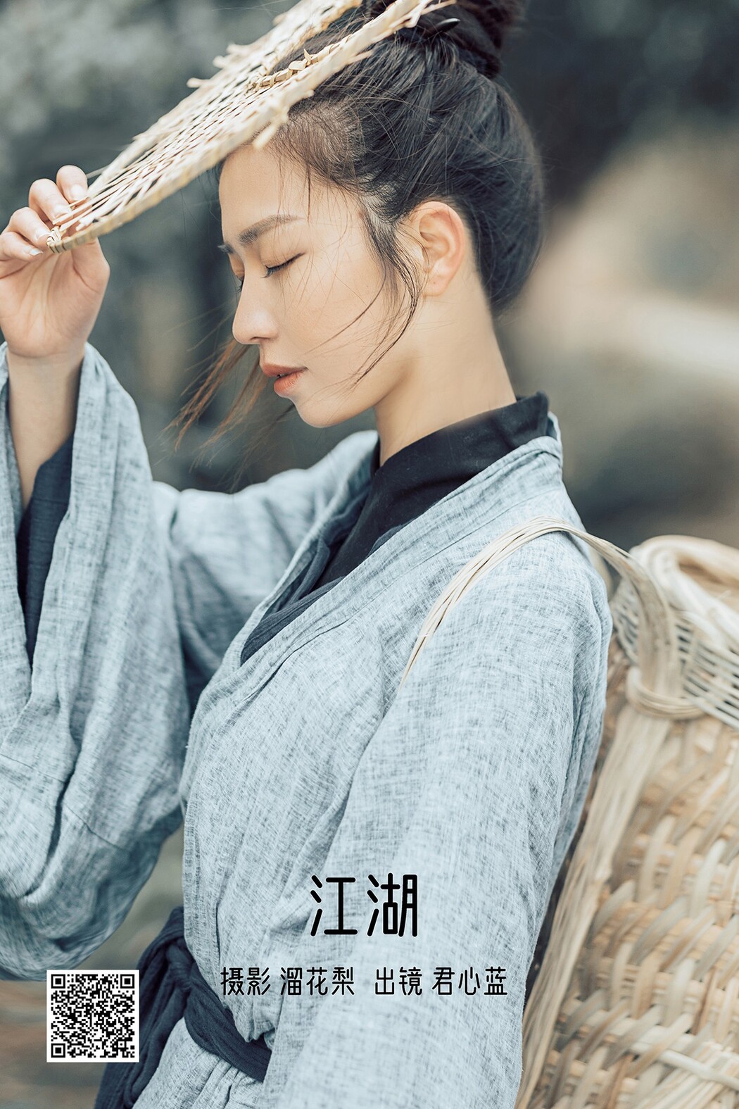 YiTuYu艺图语 Vol.2321 Jun Xin Lan Cover Photo